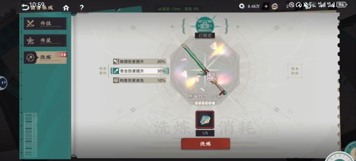 酒账武器词条怎么锁啊截图