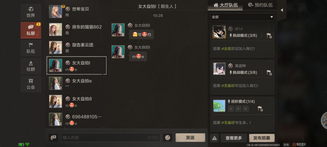 你游现状 1