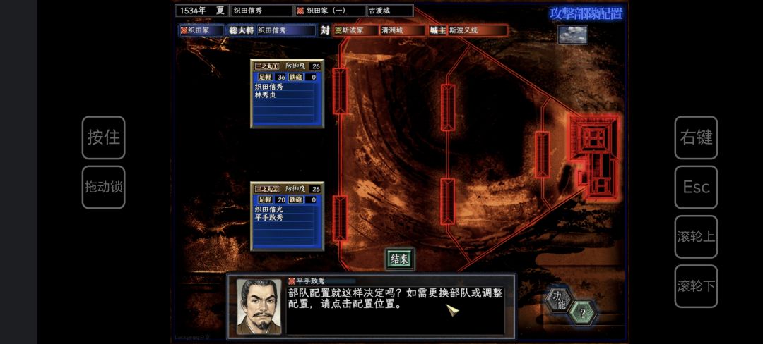 信长10pk现在手机上可以玩了 10