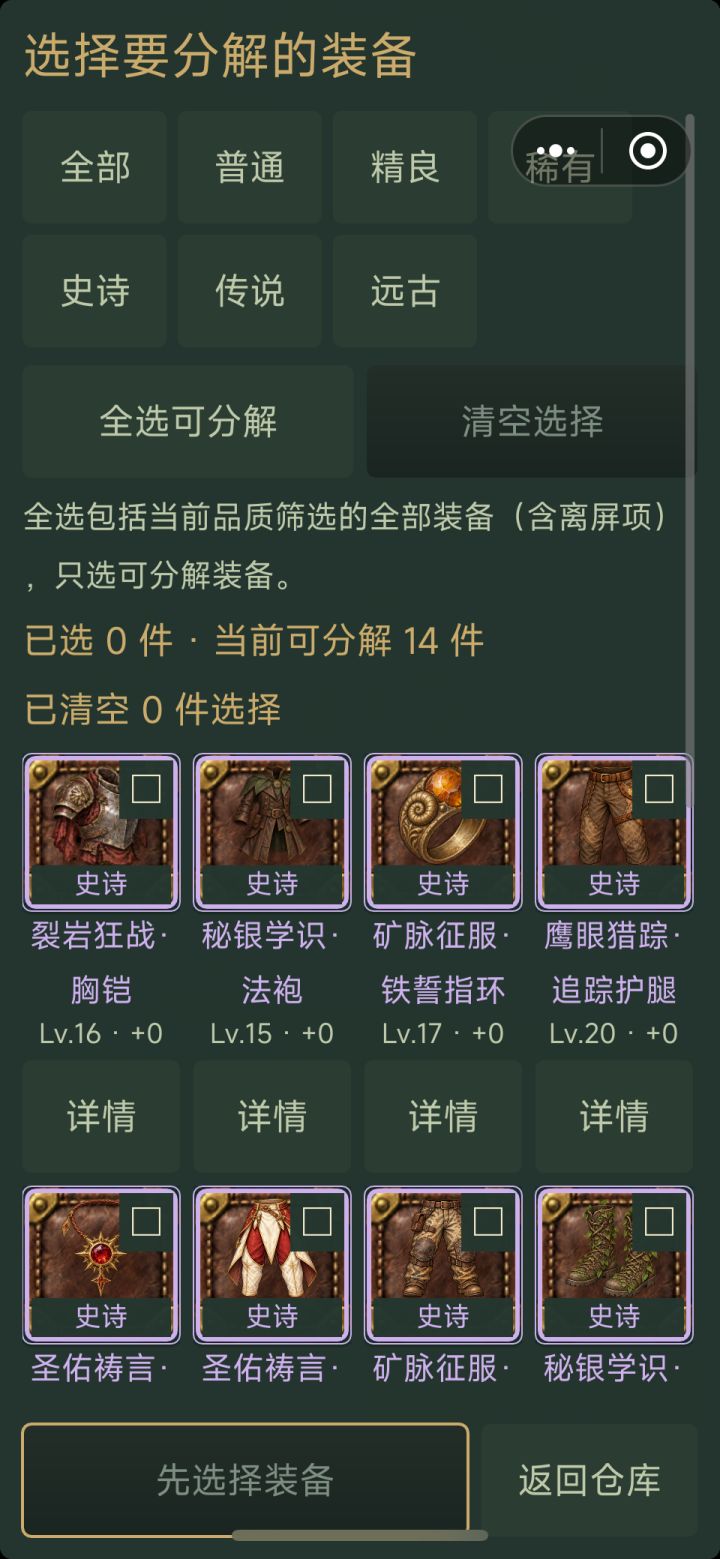 考虑改成按照每个部位排序吗截图