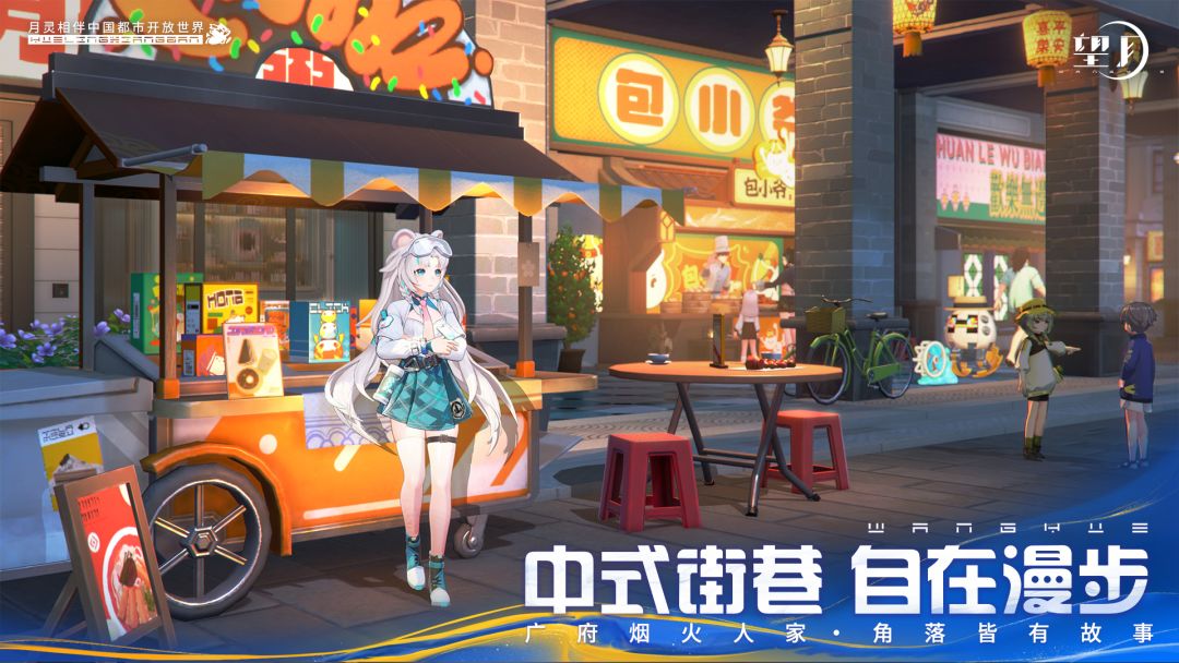 🔥【望月】开启预约,开放世界自由探索!! 3