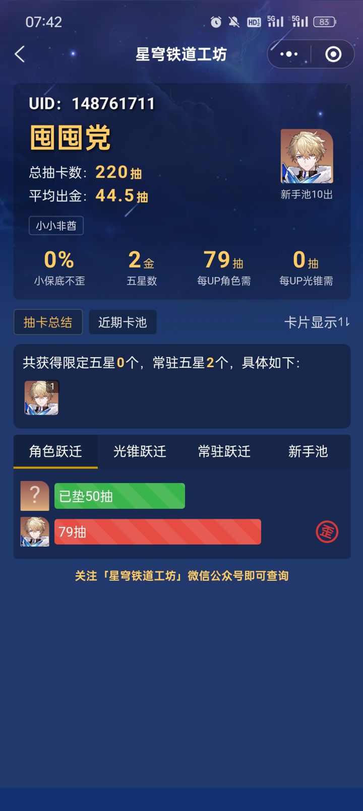 崩铁真好玩截图