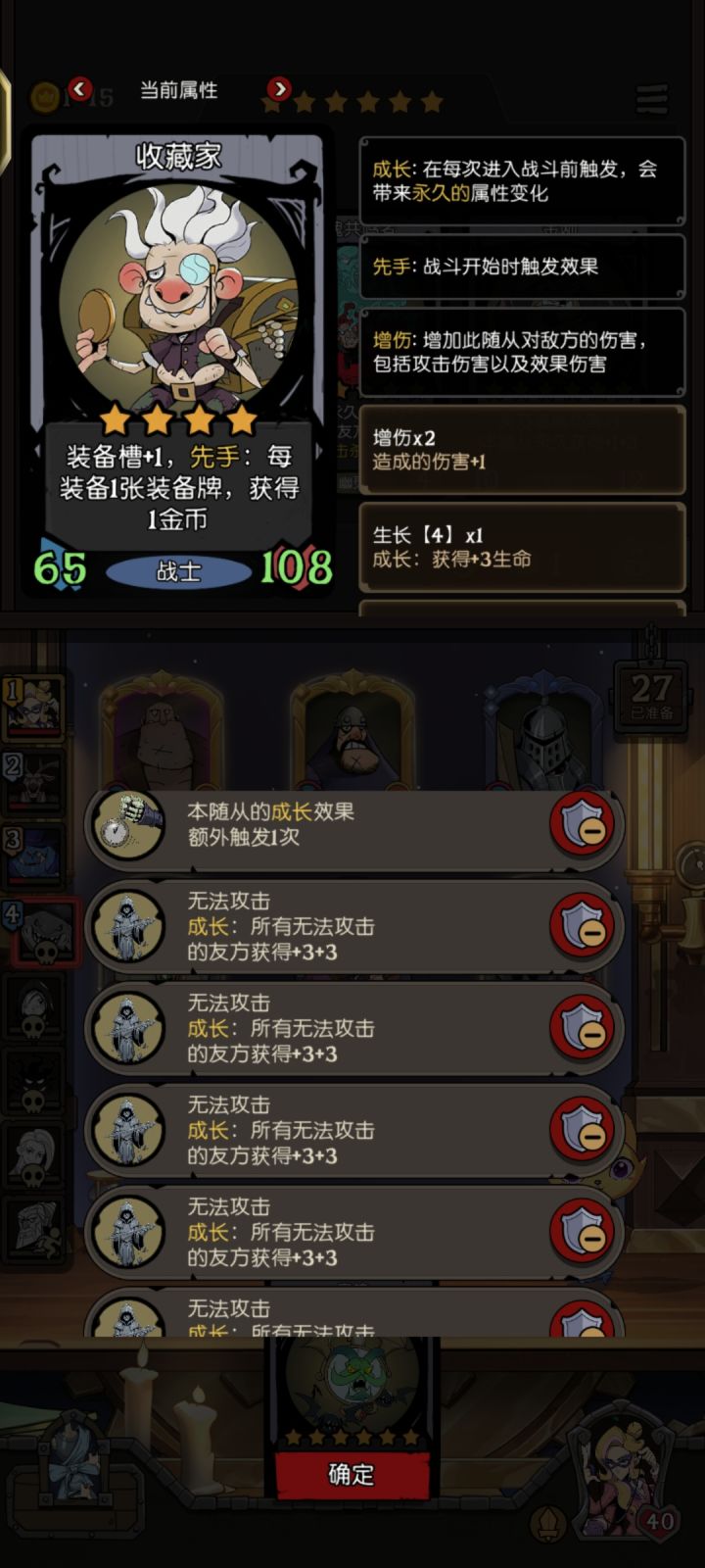 真挂机流,恰个烂分截图