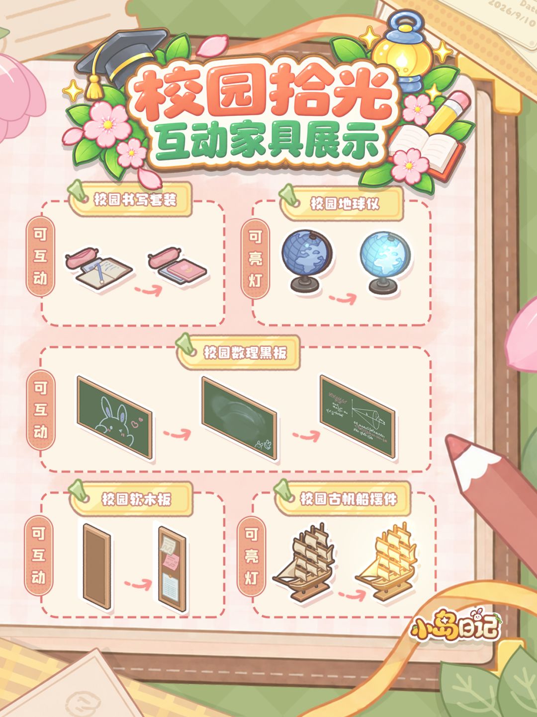 教师节限时活动开启！复数家具摆件等你拿🥳 5