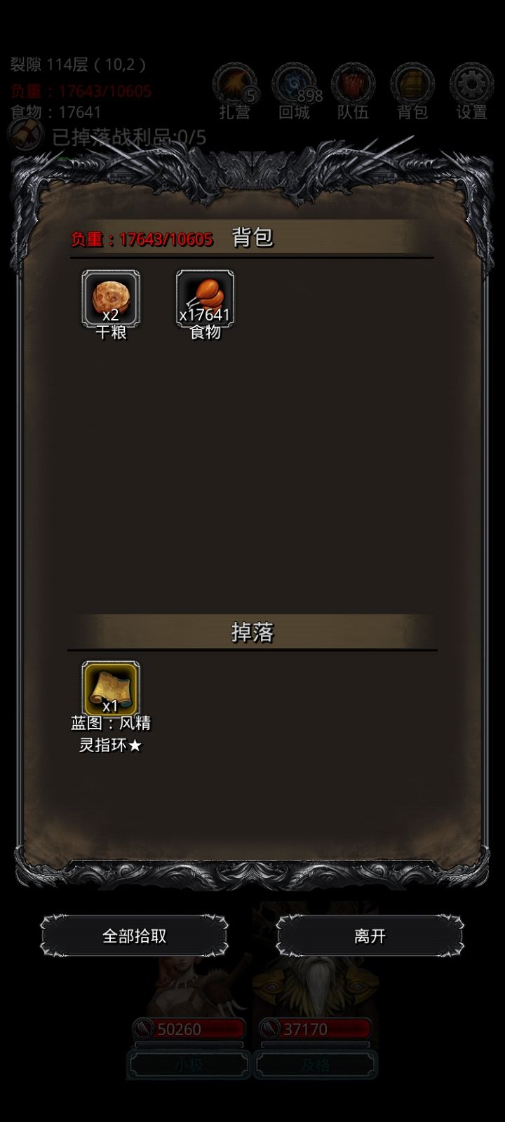 裂隙114（单闪避） 2