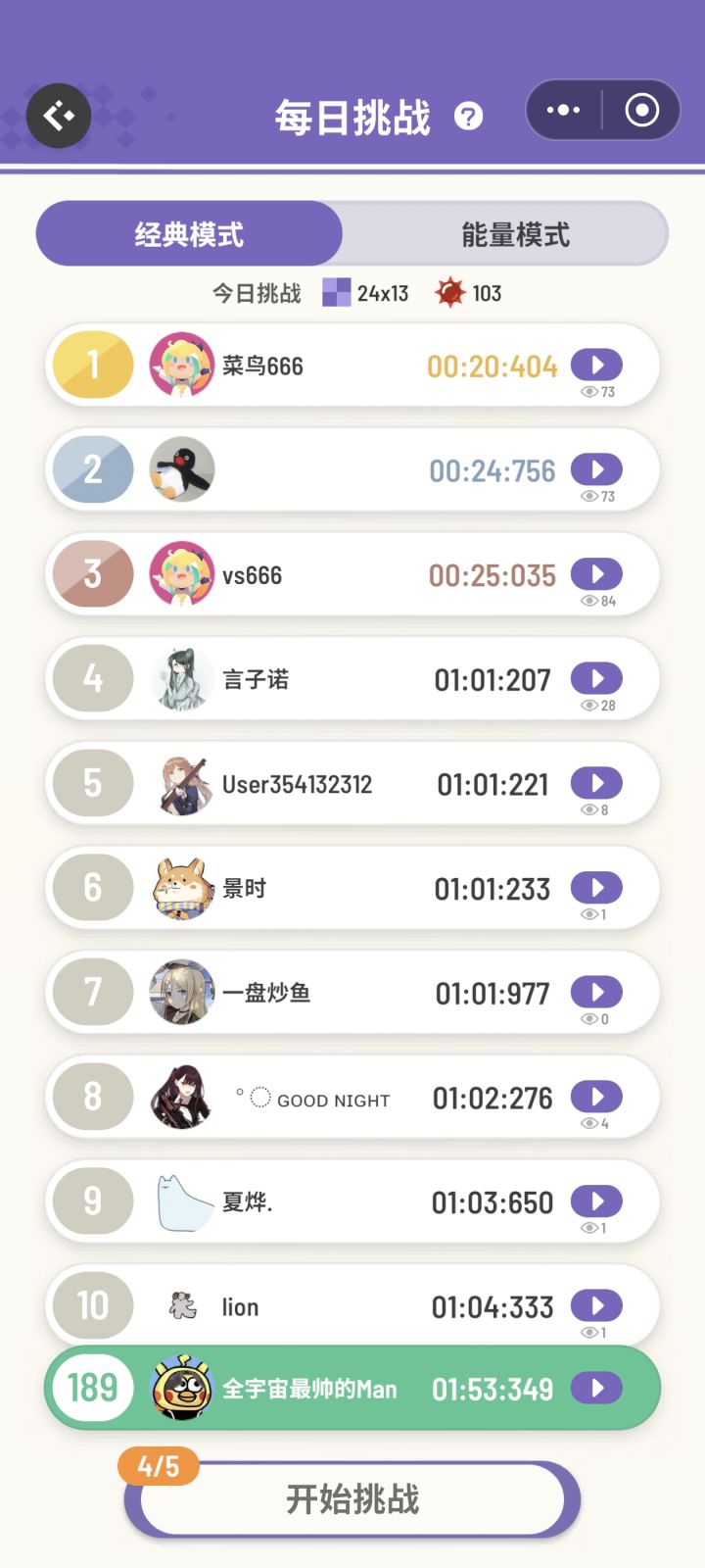玩个扫雷都要开挂截图