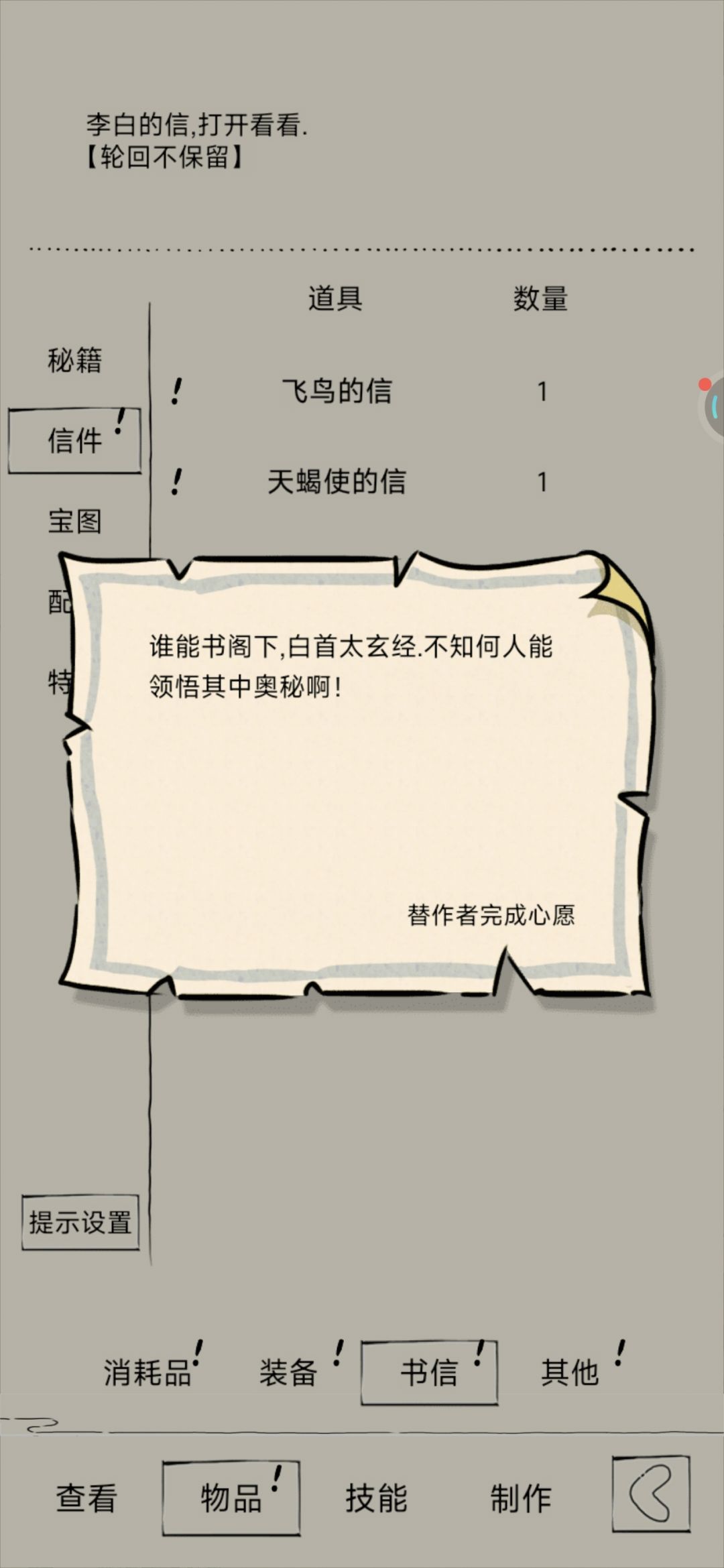 太白经 1