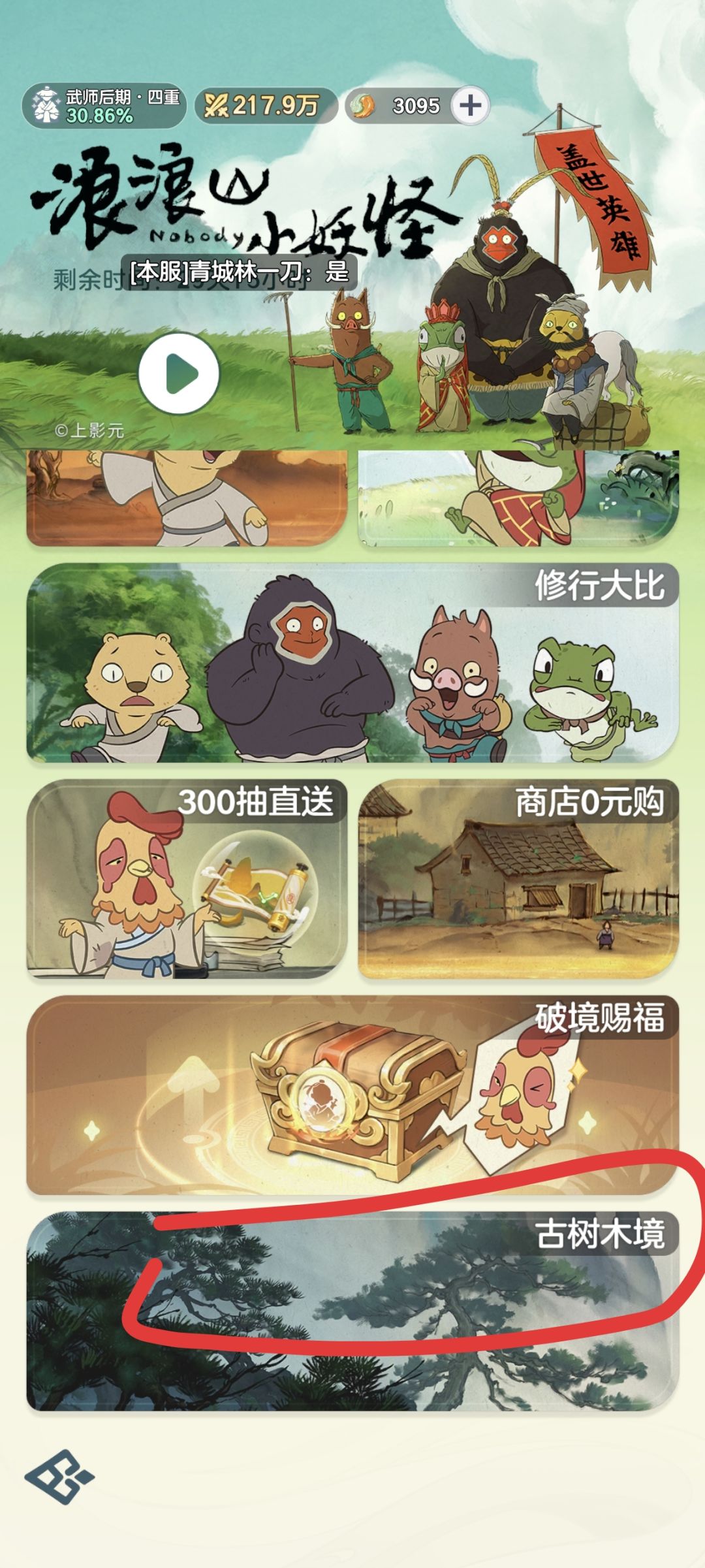 开服快人一步 2