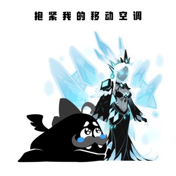 【已开奖】跪求降温秘方！在线等，急！