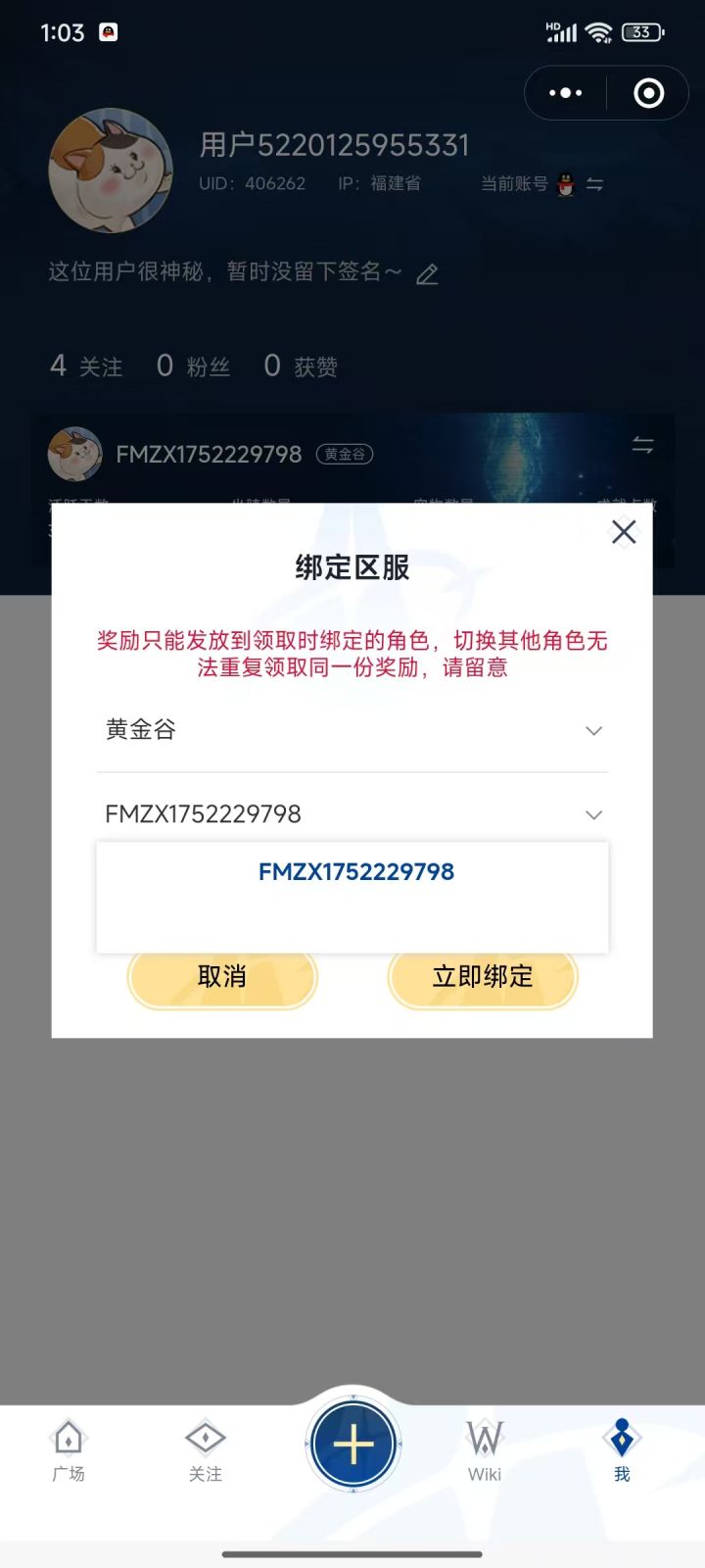 求助,小程序绑定出问题了截图