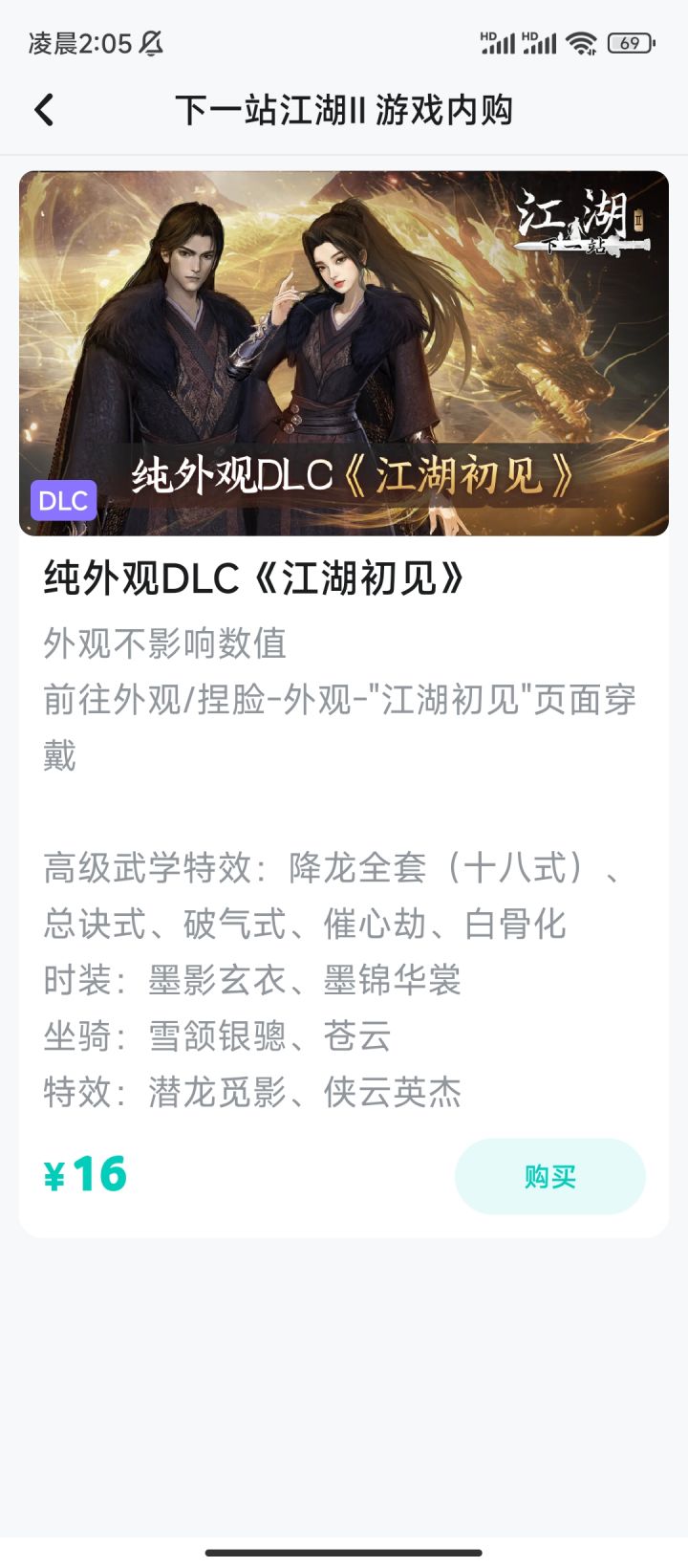 所以本体是包含全部dlc剧情?截图