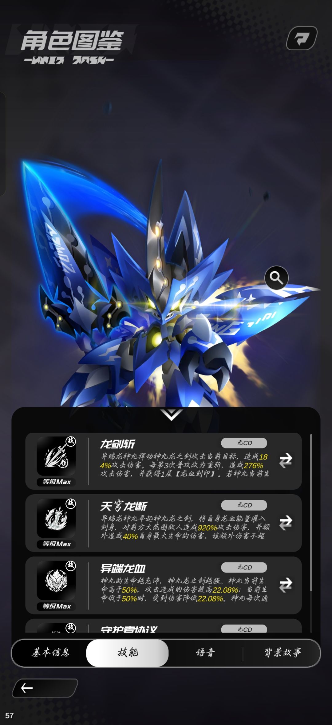 全是无cd?感觉很牛的样子 1
