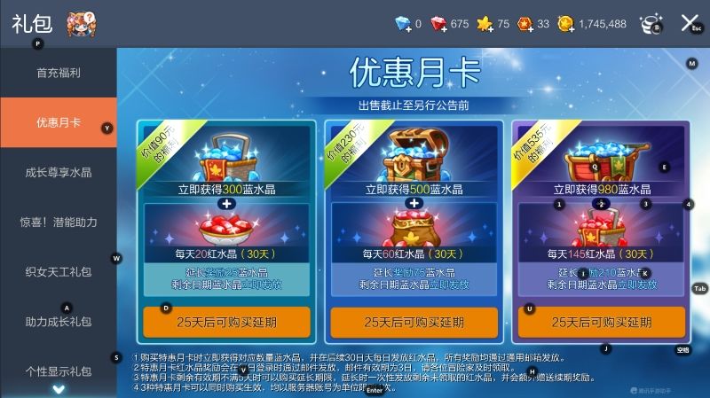 买了三卡蓝水晶没到账? 1