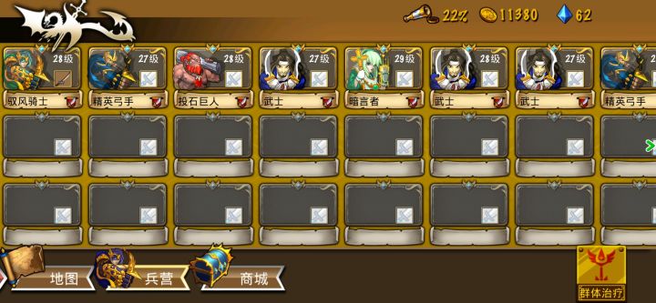 精彩截图分享 2026-8-22截图