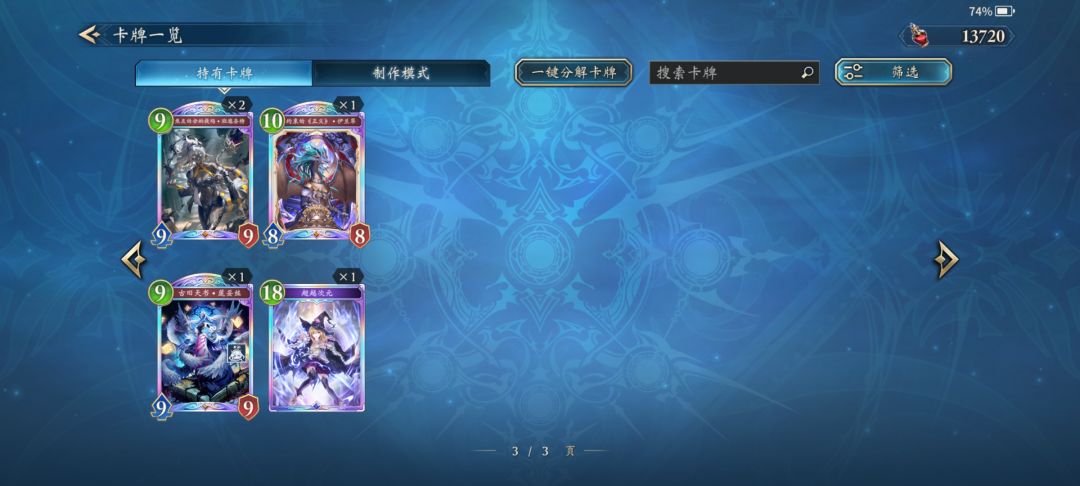 萌新组卡提问 3