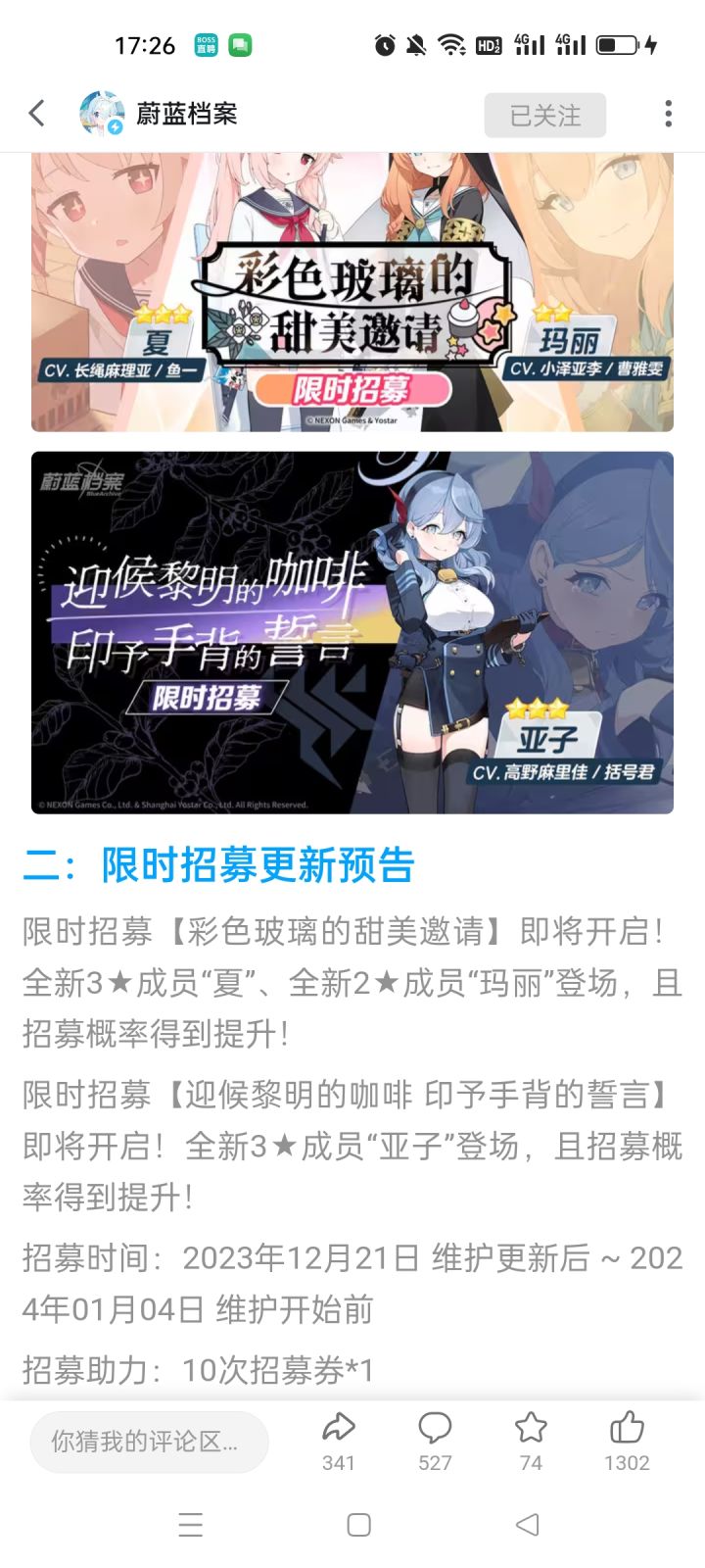 啊?不是?谁?截图