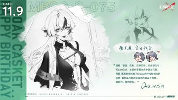 【MBCC生日会】丨「橡木匣」生日快乐