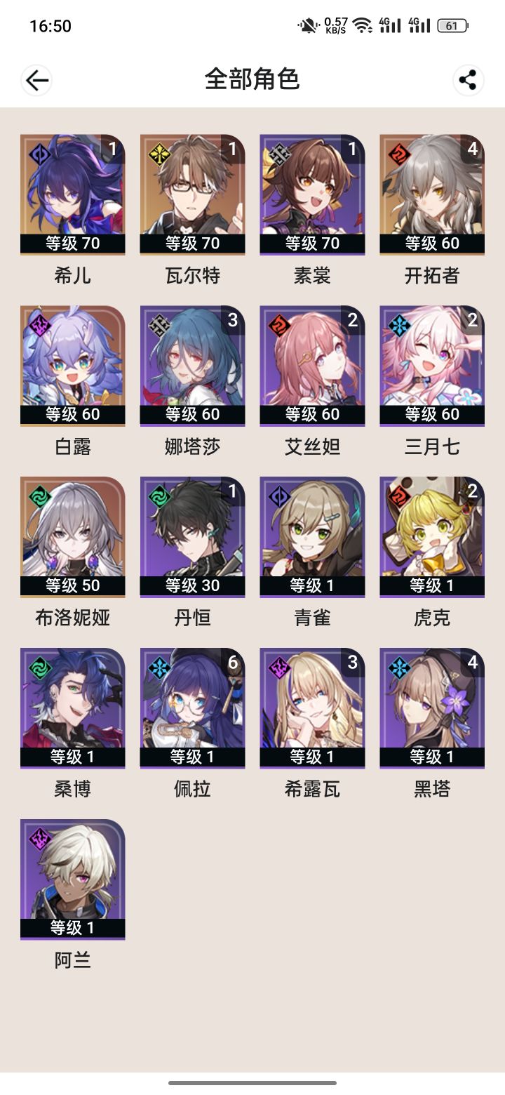 保底歪了布洛尼亚截图