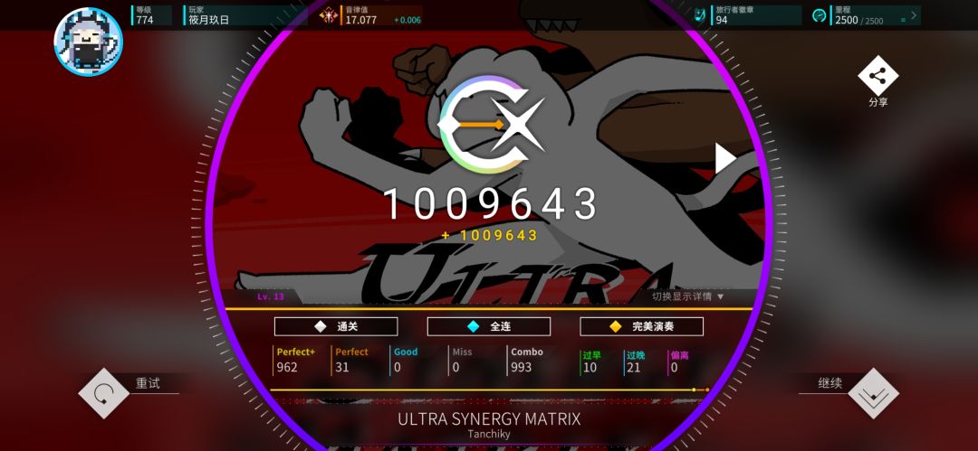 新曲包初见 2
