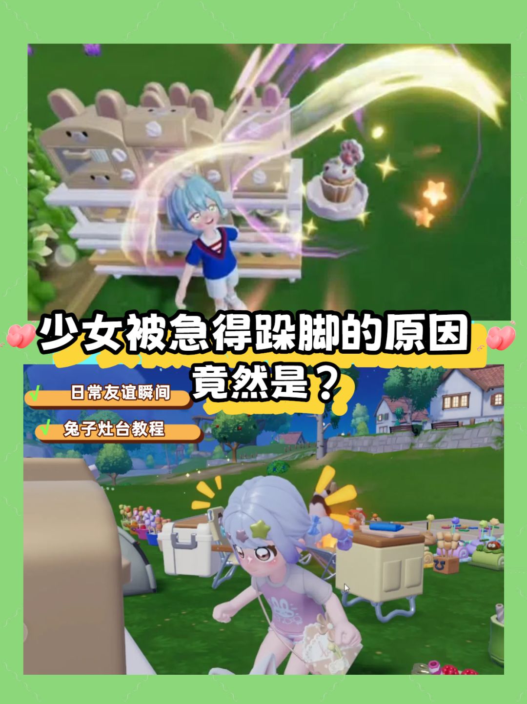 把动物都带回家养教程截图