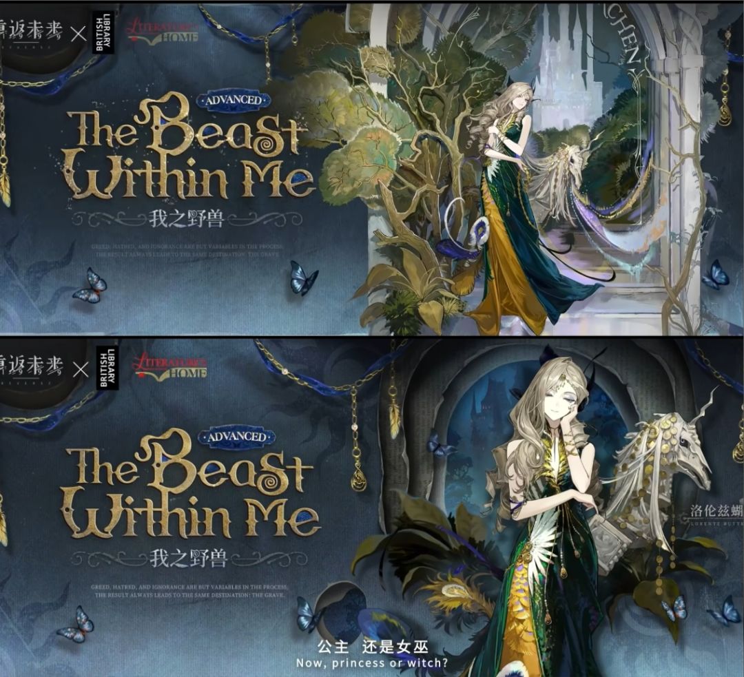 重返未来联动大英图书馆,皮肤对名作已曝光 1