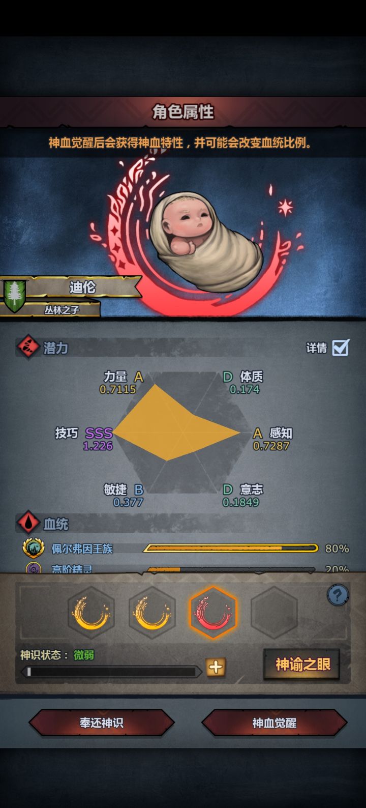 萌新第一个佩神,能要吗截图