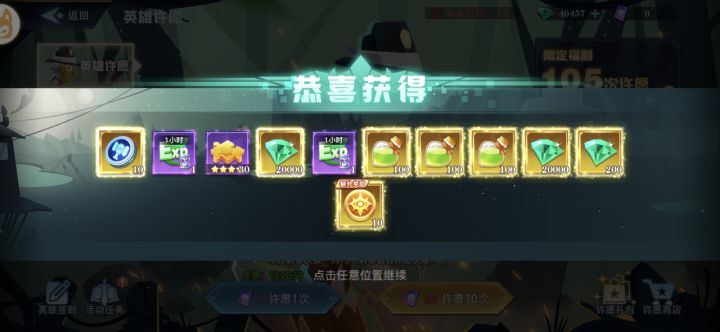 我猜这是中大奖了截图