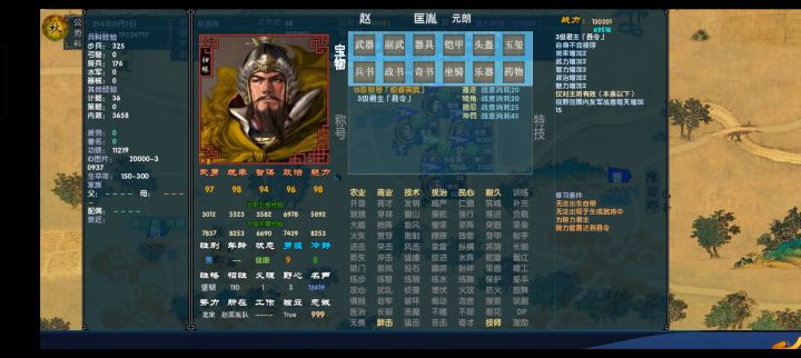 史上最好玩的三国策略单机中华三国志最新版截图