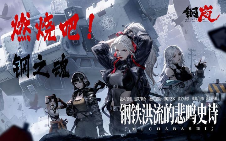 全新战棋首发,上线就能领S机师,你真的不冲吗?截图
