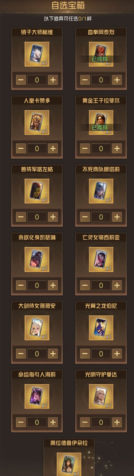现在哪几个种族厉害啊?截图