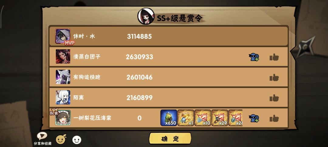 免费带六星SS+【一区】(可换首领周常等) 1