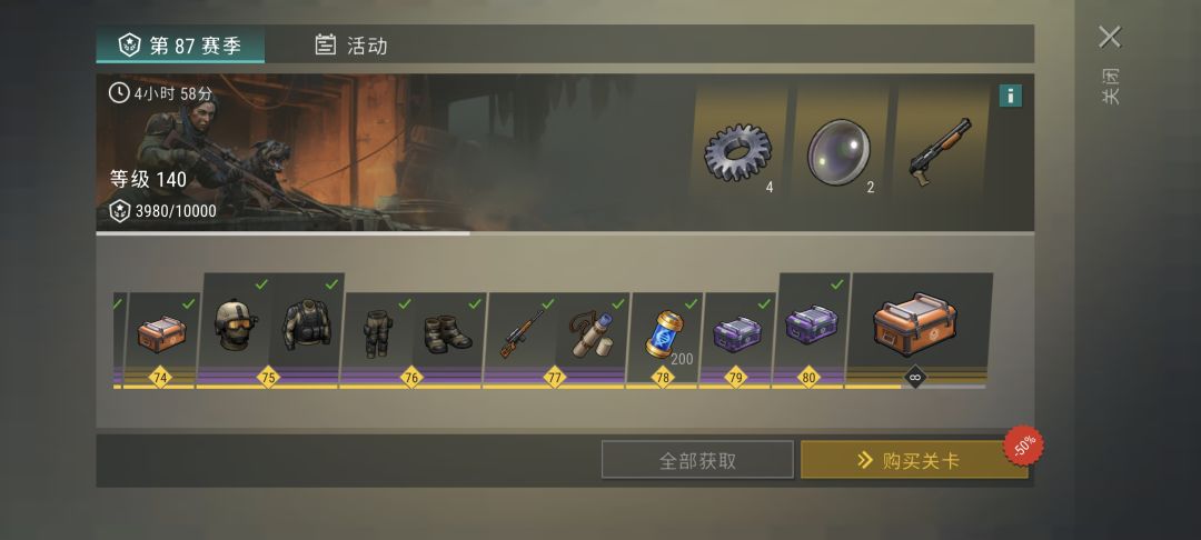 来个团 2
