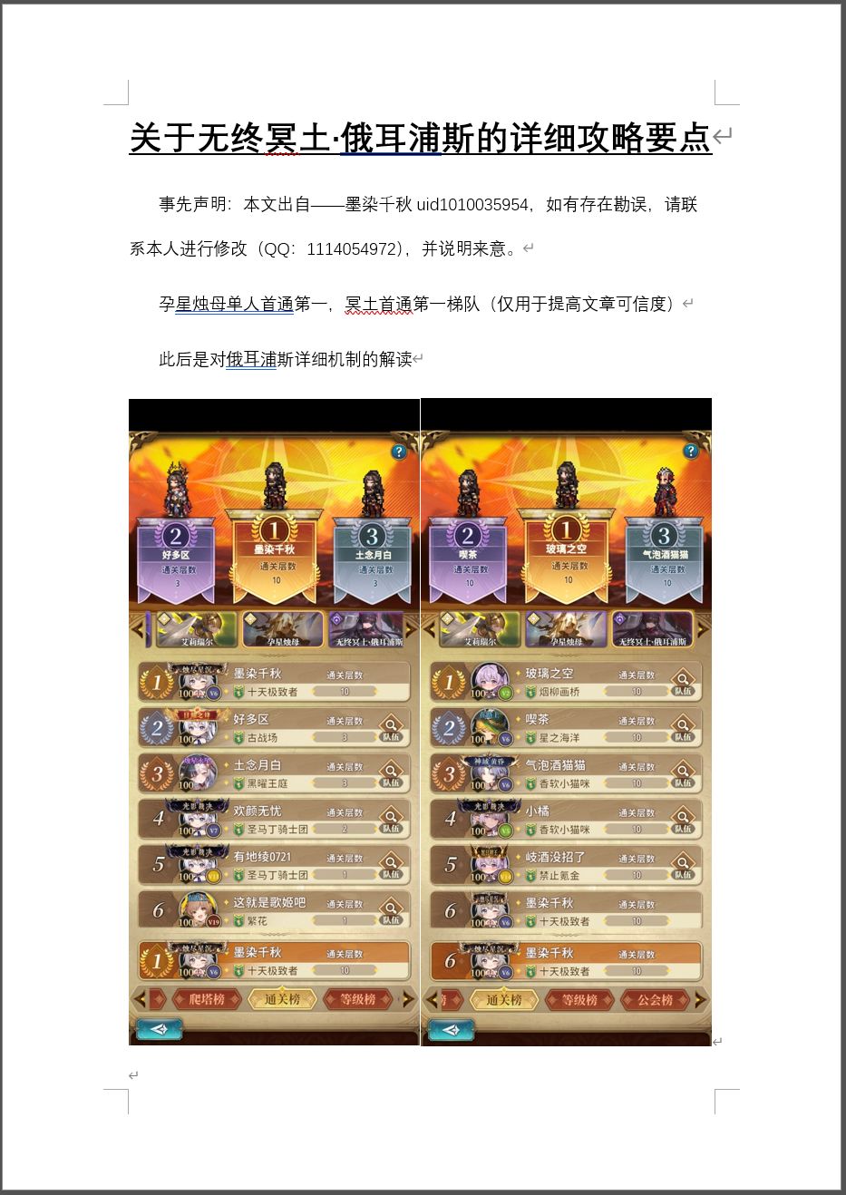 关于冥土的攻略教学,希望对各位有所帮助 1