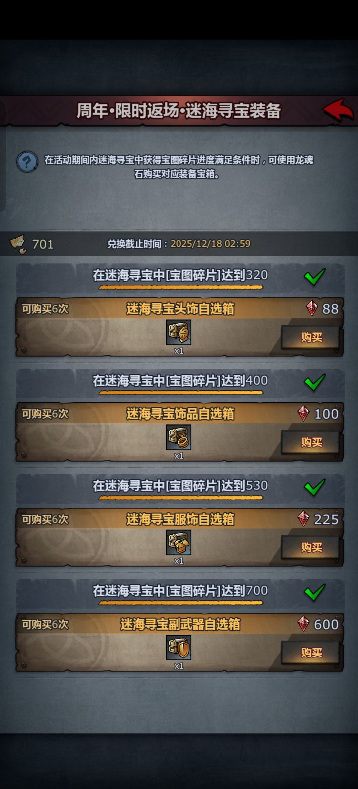 求助佬们,这个换什么啊截图