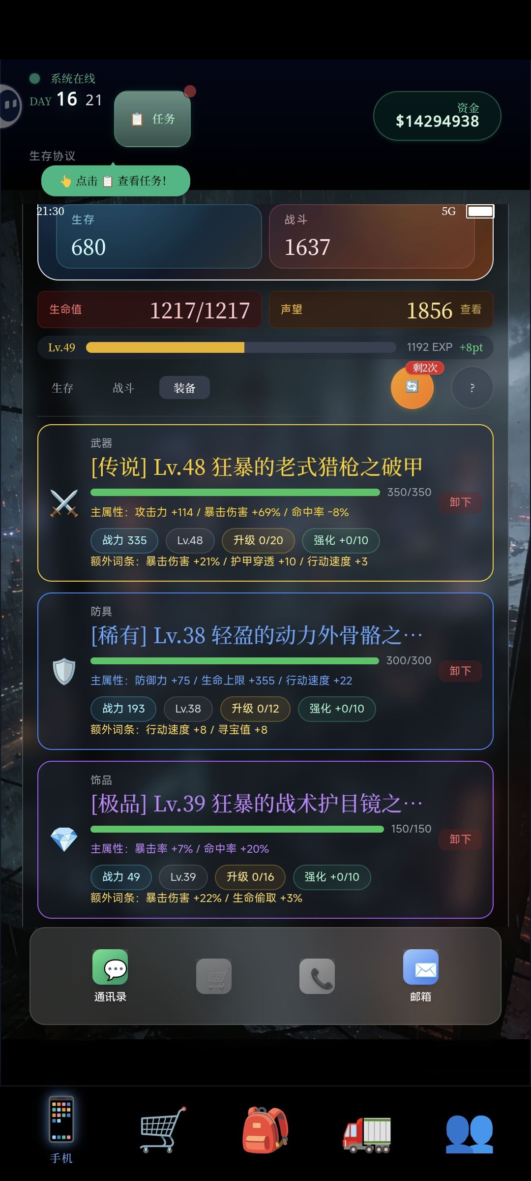 16天地狱100层,这版本难度不错 2