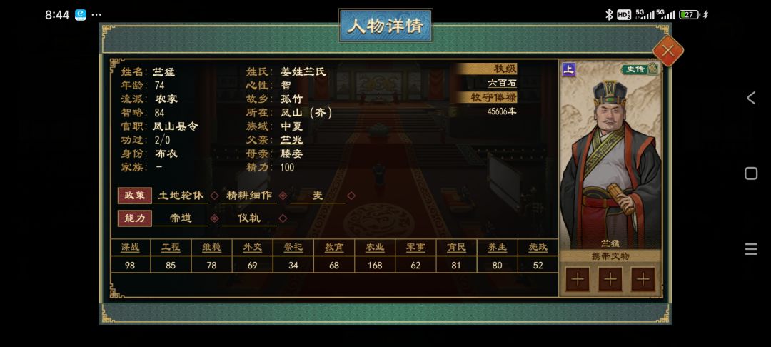 门客现在又可以当县令,又可以当老师吗? 2