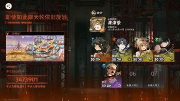 摩天轮无洞明甘霖任意六星单体输出300w攻略