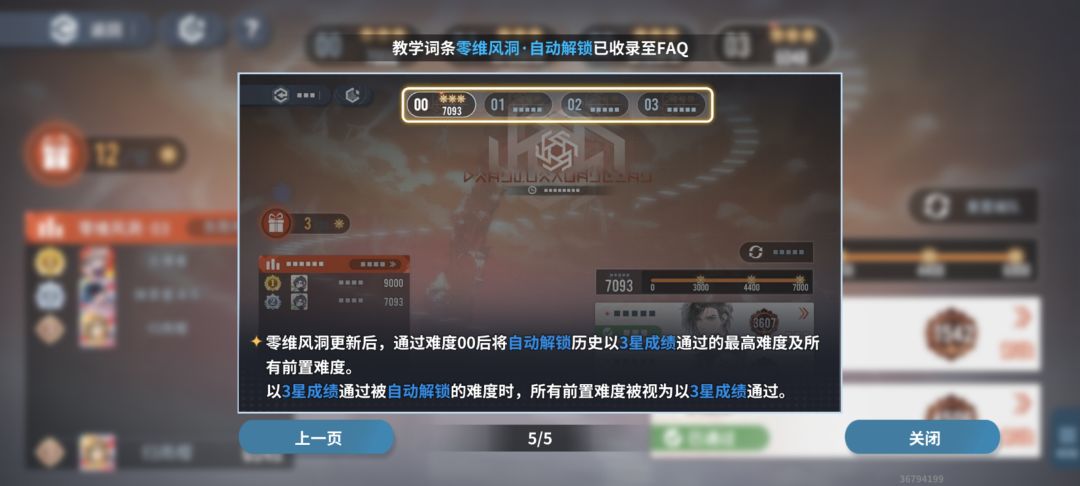 这是 ? 3