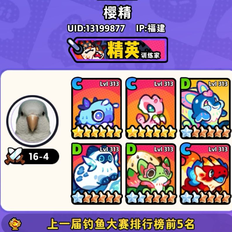 塔塔冒险队排行榜上很有特色的头像和名字 3
