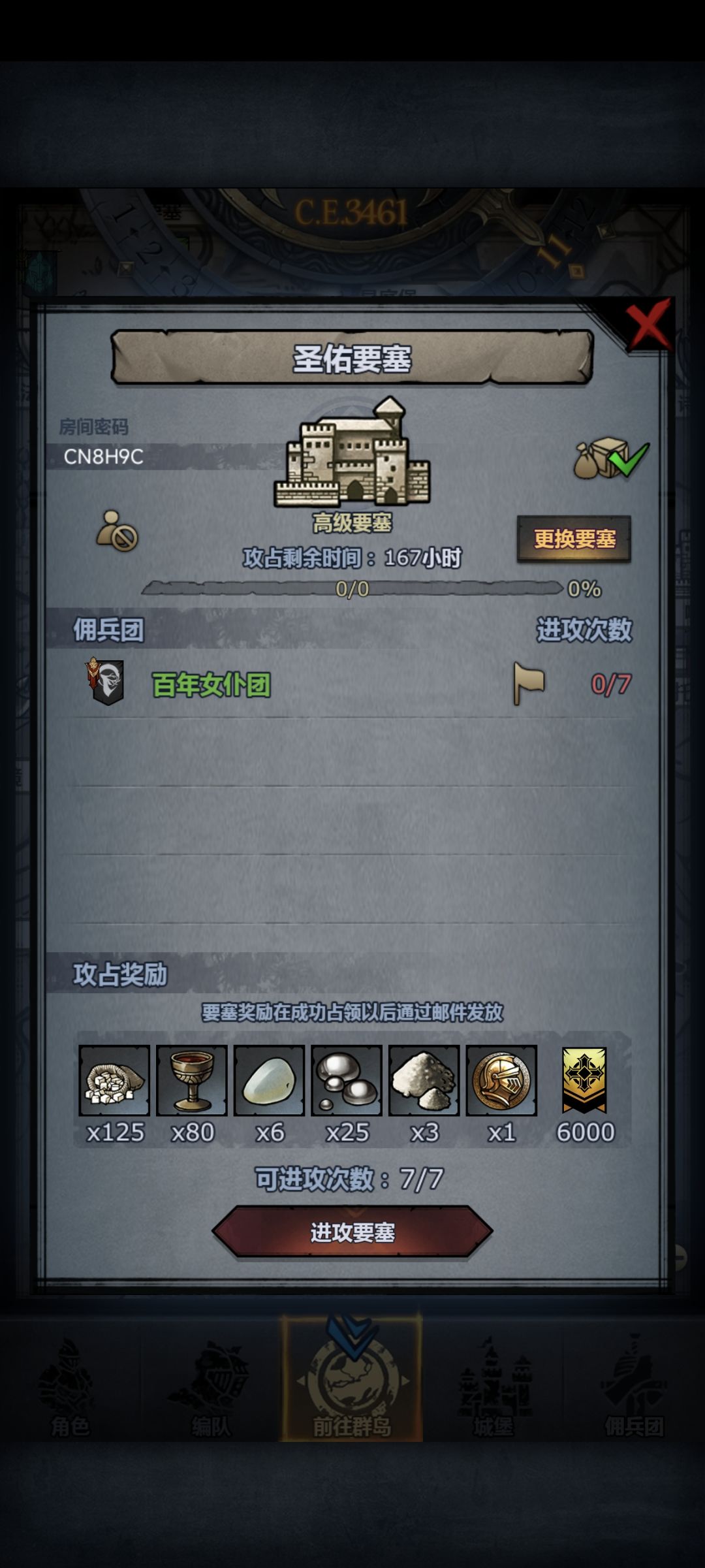 周车,人满收 3