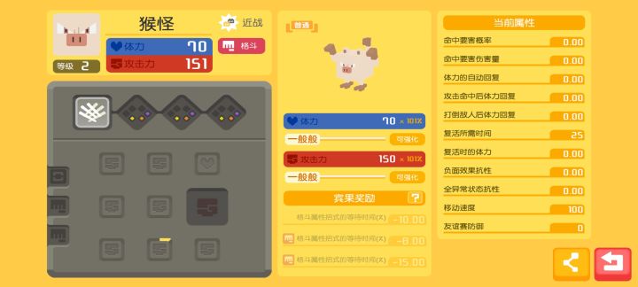 深渊翻滚还是近身战好截图