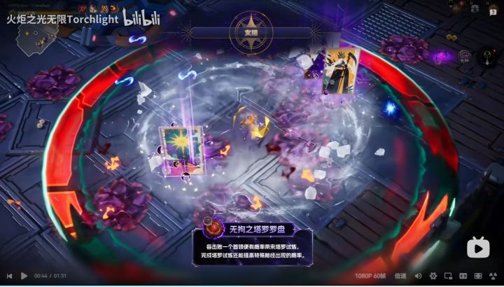 专家塔罗要完蛋了截图