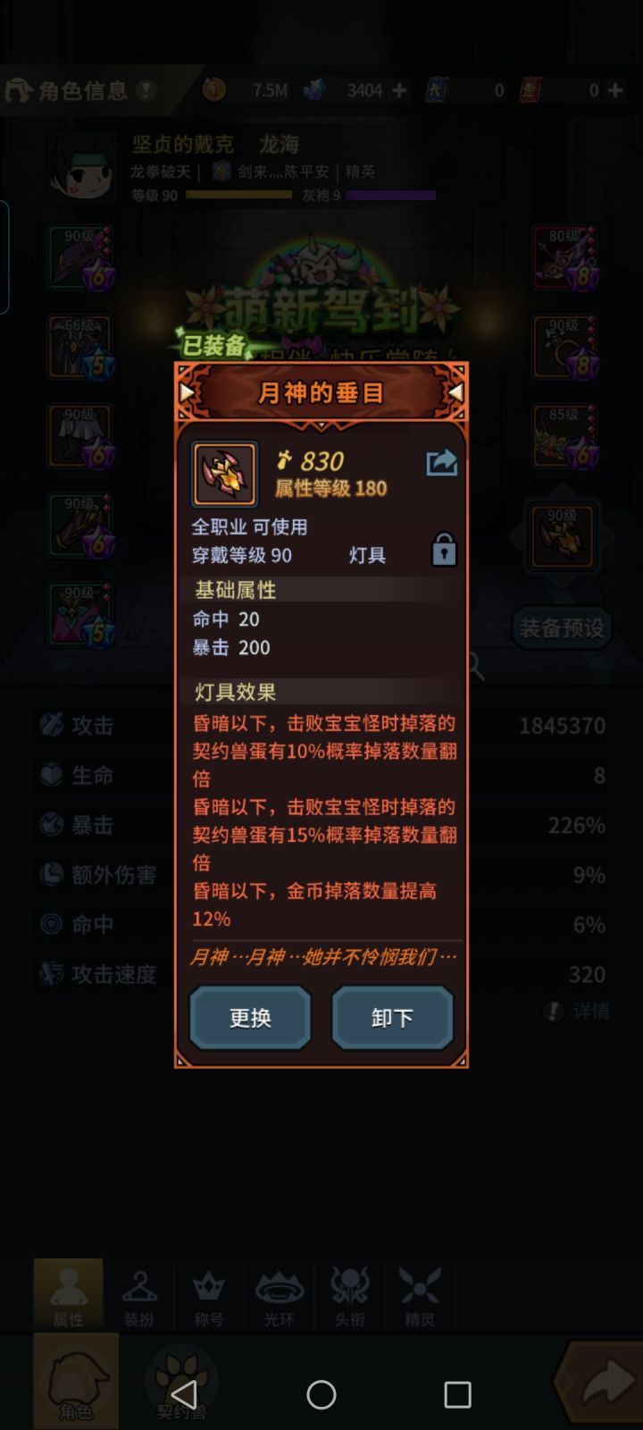 这个能叠加吗截图