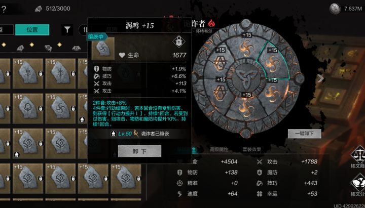 艰难截图
