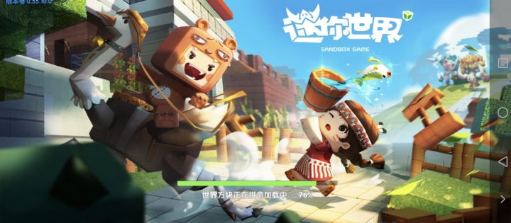 迷你世界老版本(全皮肤) 迷你世界旧版截图