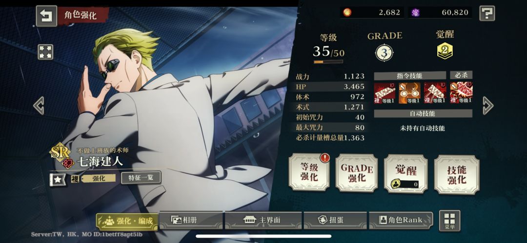 这两个谁辅助好一点? 1