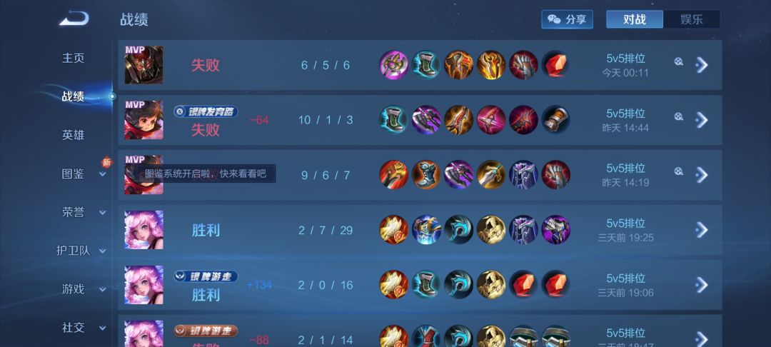 王者还怎么玩 3