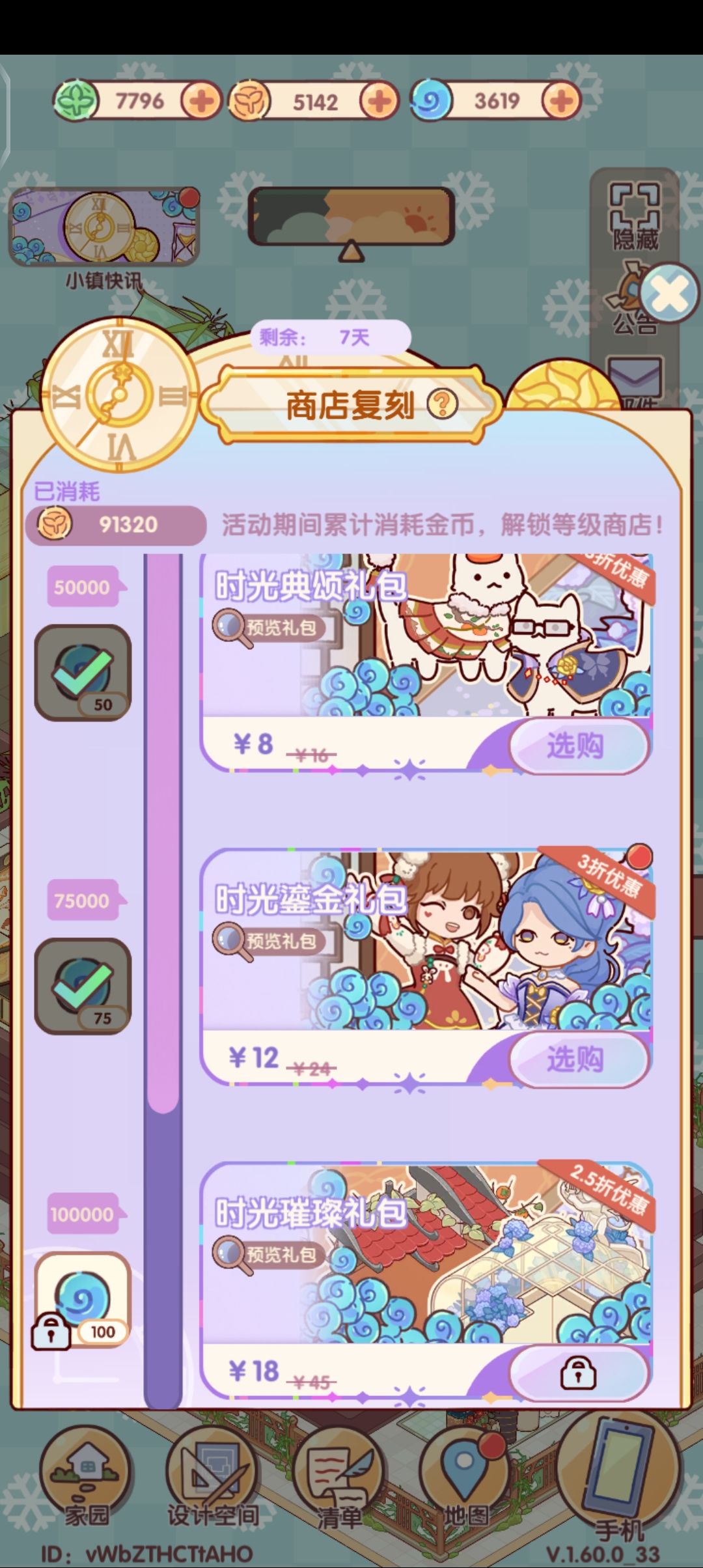 给新手贝贝们出一期攻略金币双用(◍•ᴗ•◍)❤ 2