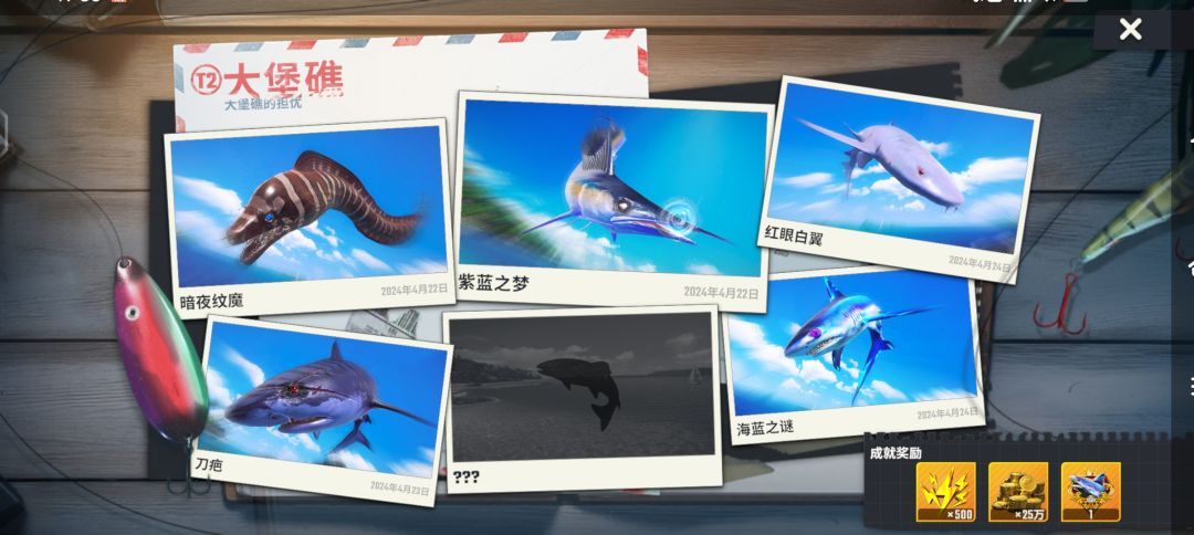 鱼类合集 2