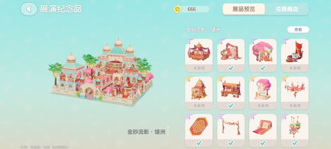 暂时原谅你了心动小镇 2